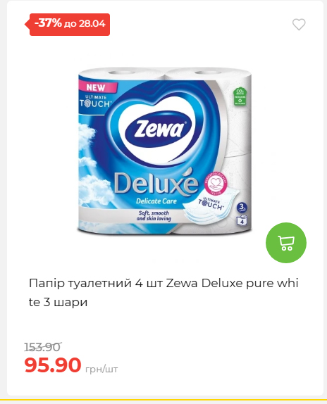 Щотижнева акція «Економія» у АТБ 202642211365 29