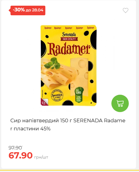 Щотижнева акція «Економія» у АТБ 202642211365 31