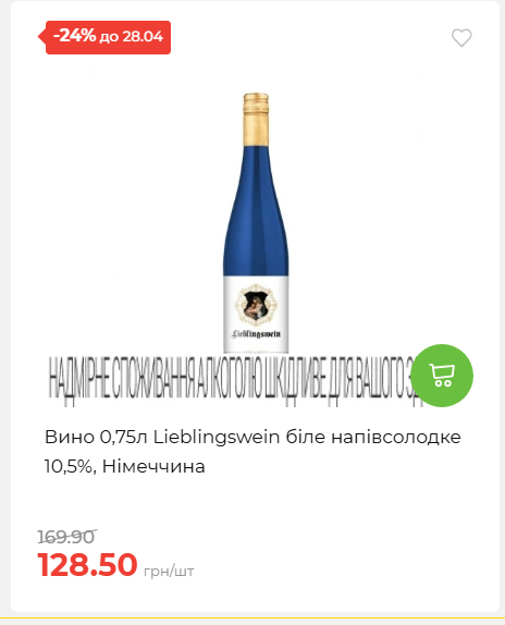 Щотижнева акція «Економія» у АТБ 202642211365 33