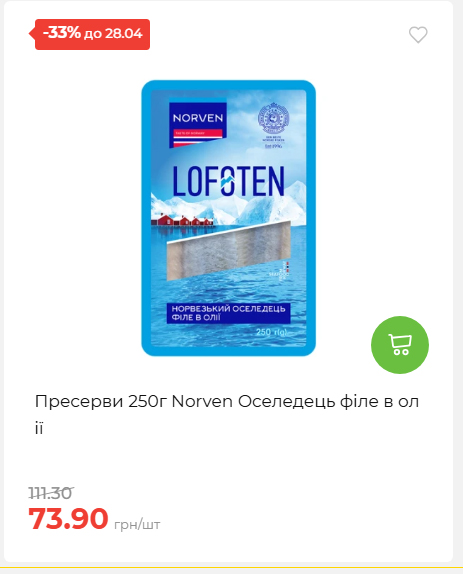 Щотижнева акція «Економія» у АТБ 202642211365 35