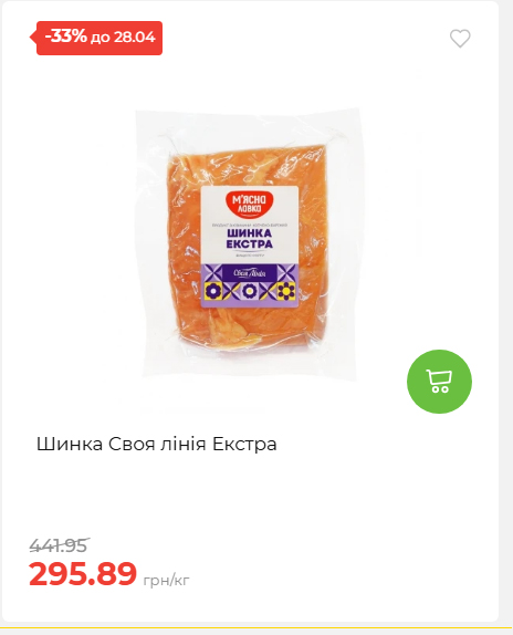 Щотижнева акція «Економія» у АТБ 202642211365 36