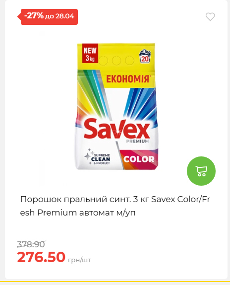 Щотижнева акція «Економія» у АТБ 202642211365 37