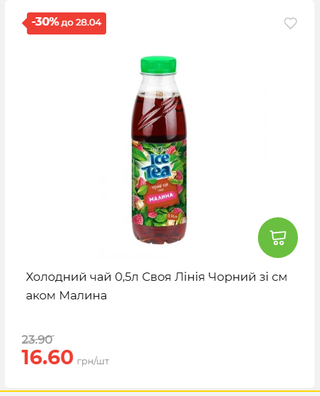 Щотижнева акція «Економія» у АТБ 202642211365 38