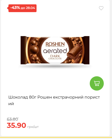 Щотижнева акція «Економія» у АТБ 202642211365 39
