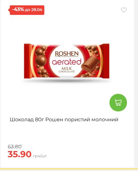 Щотижнева акція «Економія» у АТБ 202642211365 40