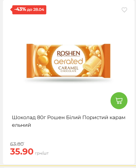 Щотижнева акція «Економія» у АТБ 202642211365 41