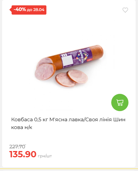 Щотижнева акція «Економія» у АТБ 202642211365 42