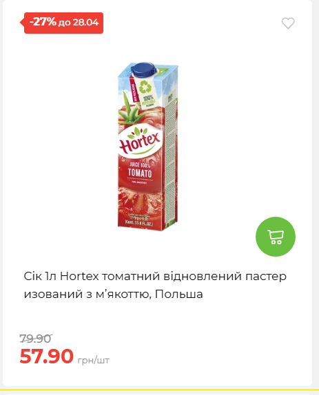 Щотижнева акція «Економія» у АТБ 202642211365 43
