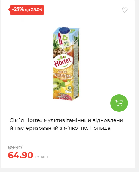 Щотижнева акція «Економія» у АТБ 202642211365 44