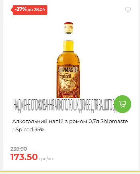 Щотижнева акція «Економія» у АТБ 202642211365 45