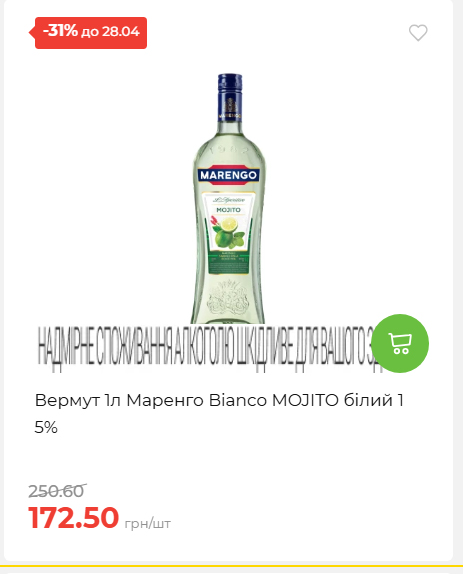 Щотижнева акція «Економія» у АТБ 202642211365 47