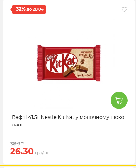 Щотижнева акція «Економія» у АТБ 202642211365 49