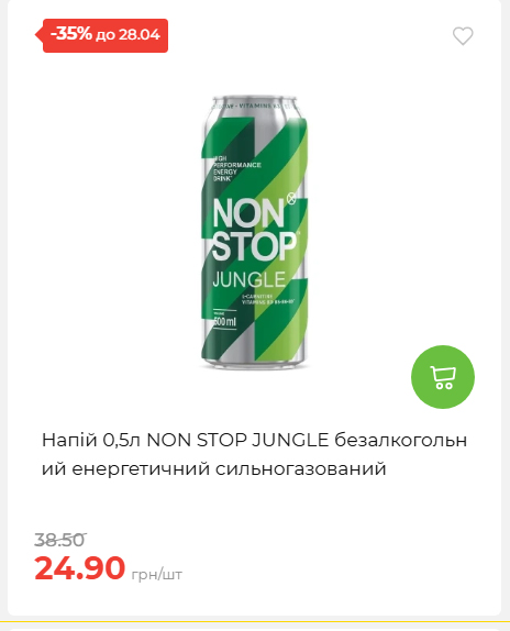 Щотижнева акція «Економія» у АТБ 202642211365 50