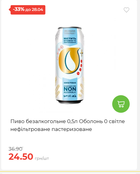 Щотижнева акція «Економія» у АТБ 202642211365 51