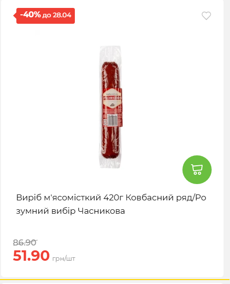 Щотижнева акція «Економія» у АТБ 202642211365 56