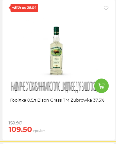 Щотижнева акція «Економія» у АТБ 202642211365 57