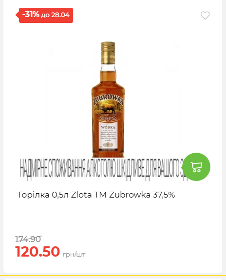 Щотижнева акція «Економія» у АТБ 202642211365 58