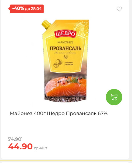 Щотижнева акція «Економія» у АТБ 202642211365 59