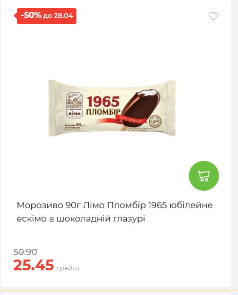 Щотижнева акція «Економія» у АТБ 202642211365 60