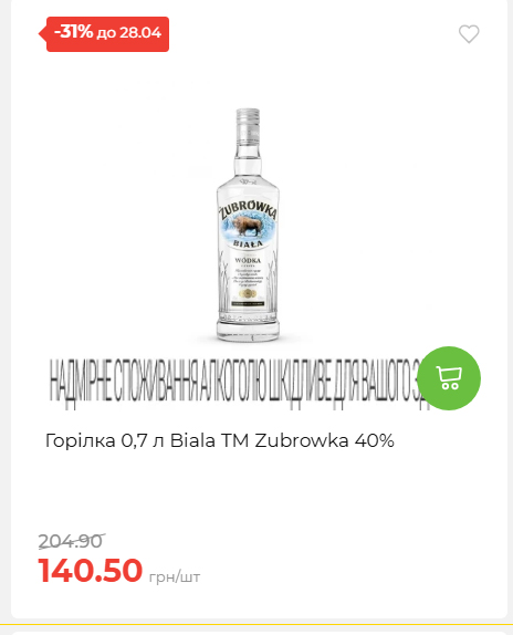 Щотижнева акція «Економія» у АТБ 202642211365 61