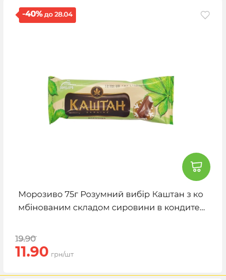 Щотижнева акція «Економія» у АТБ 202642211365 62
