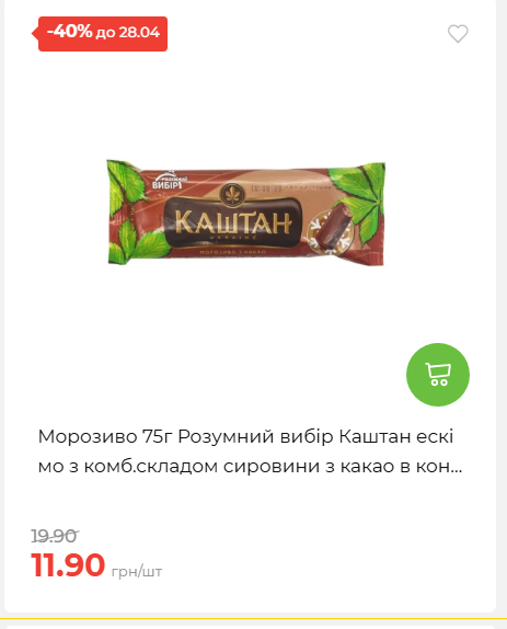 Щотижнева акція «Економія» у АТБ 202642211365 63