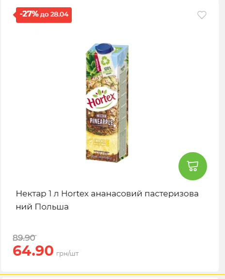 Щотижнева акція «Економія» у АТБ 202642211365 64