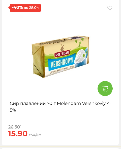 Щотижнева акція «Економія» у АТБ 202642211365 66