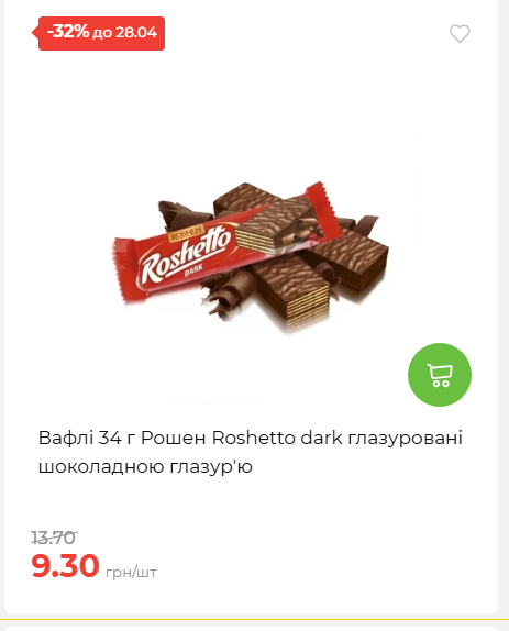 Щотижнева акція «Економія» у АТБ 202642211365 67