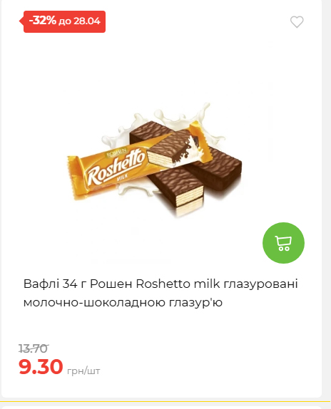 Щотижнева акція «Економія» у АТБ 202642211365 68