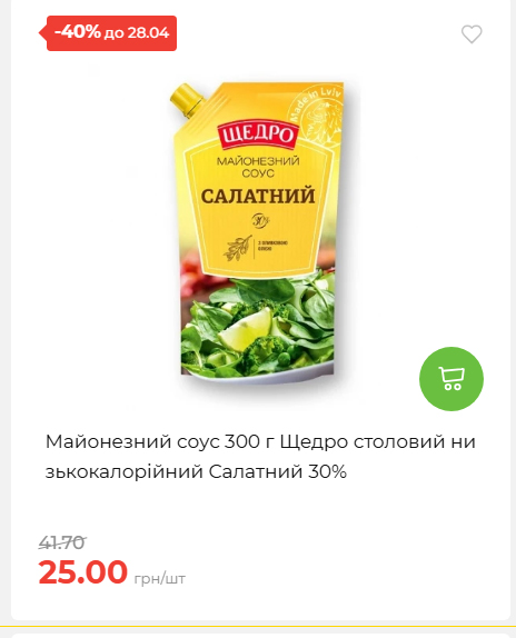 Щотижнева акція «Економія» у АТБ 202642211365 69