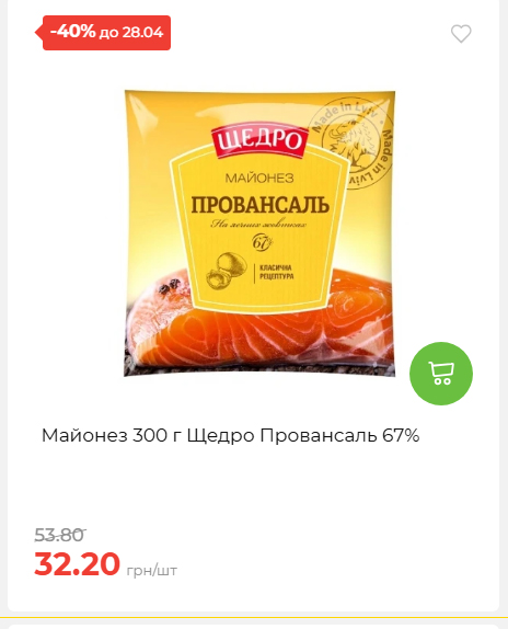Щотижнева акція «Економія» у АТБ 202642211365 70