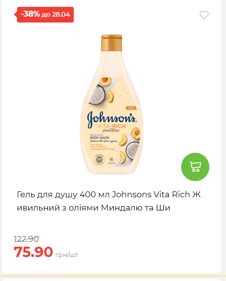 Щотижнева акція «Економія» у АТБ 202642211365 71