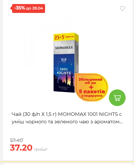 Щотижнева акція «Економія» у АТБ 202642211365 73