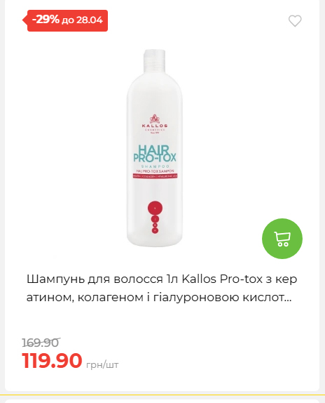 Щотижнева акція «Економія» у АТБ 202642211365 74