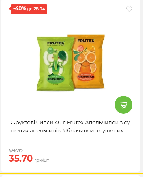 Щотижнева акція «Економія» у АТБ 202642211365 75