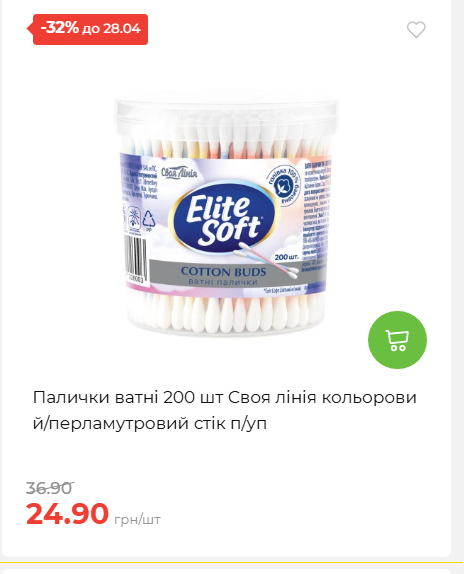 Щотижнева акція «Економія» у АТБ 202642211365 76