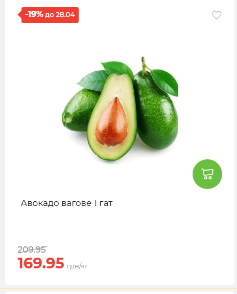 Щотижнева акція «Економія» у АТБ 202642211365 77