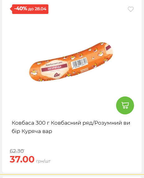 Щотижнева акція «Економія» у АТБ 202642211365 78