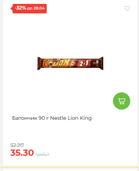 Щотижнева акція «Економія» у АТБ 202642211365 81