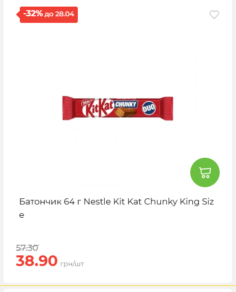 Щотижнева акція «Економія» у АТБ 202642211365 82