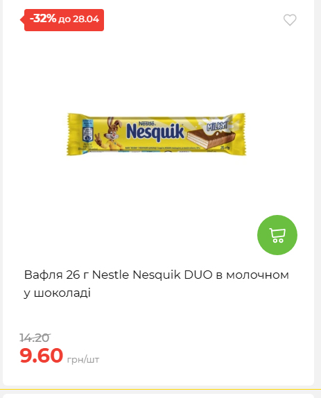 Щотижнева акція «Економія» у АТБ 202642211365 83