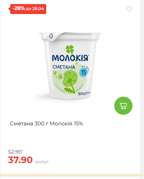 Щотижнева акція «Економія» у АТБ 202642211365 84