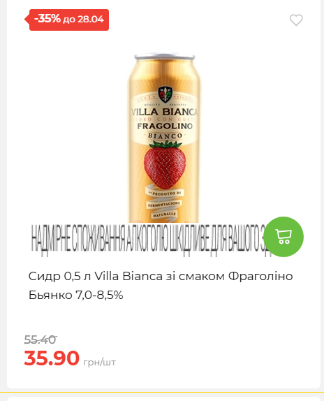 Щотижнева акція «Економія» у АТБ 202642211365 85