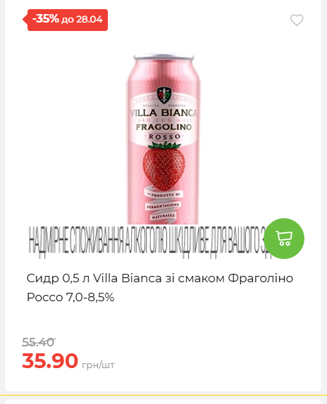 Щотижнева акція «Економія» у АТБ 202642211365 86