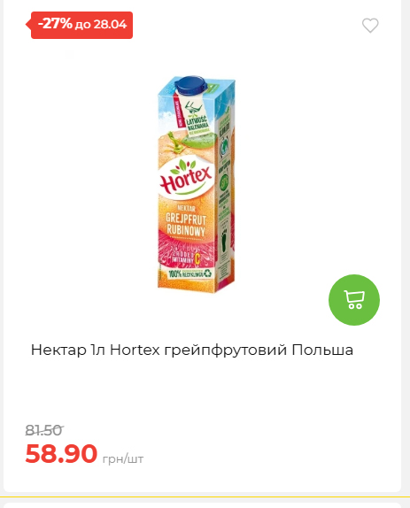 Щотижнева акція «Економія» у АТБ 202642211365 87