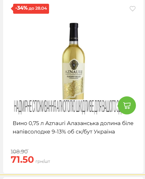 Щотижнева акція «Економія» у АТБ 202642211365 89