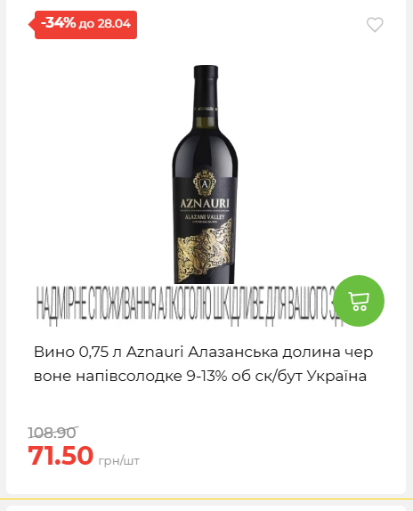 Щотижнева акція «Економія» у АТБ 202642211365 90