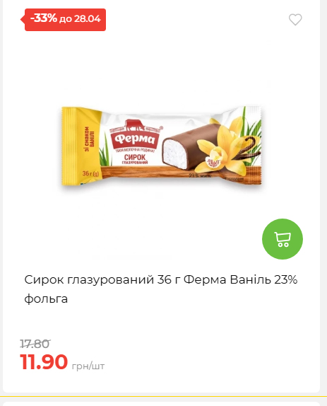 Щотижнева акція «Економія» у АТБ 202642211365 91