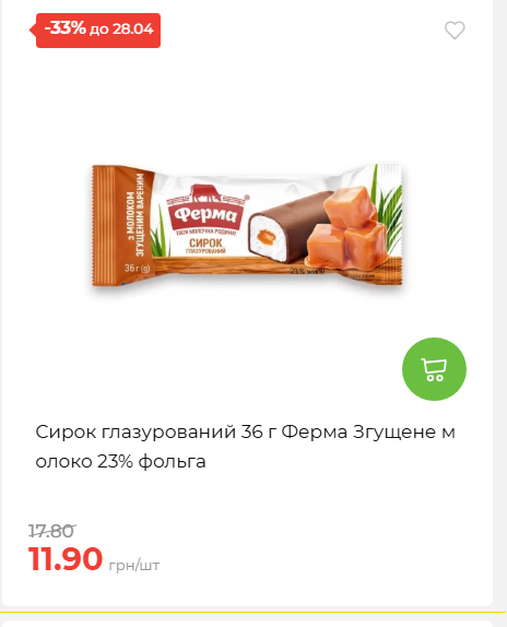 Щотижнева акція «Економія» у АТБ 202642211365 92